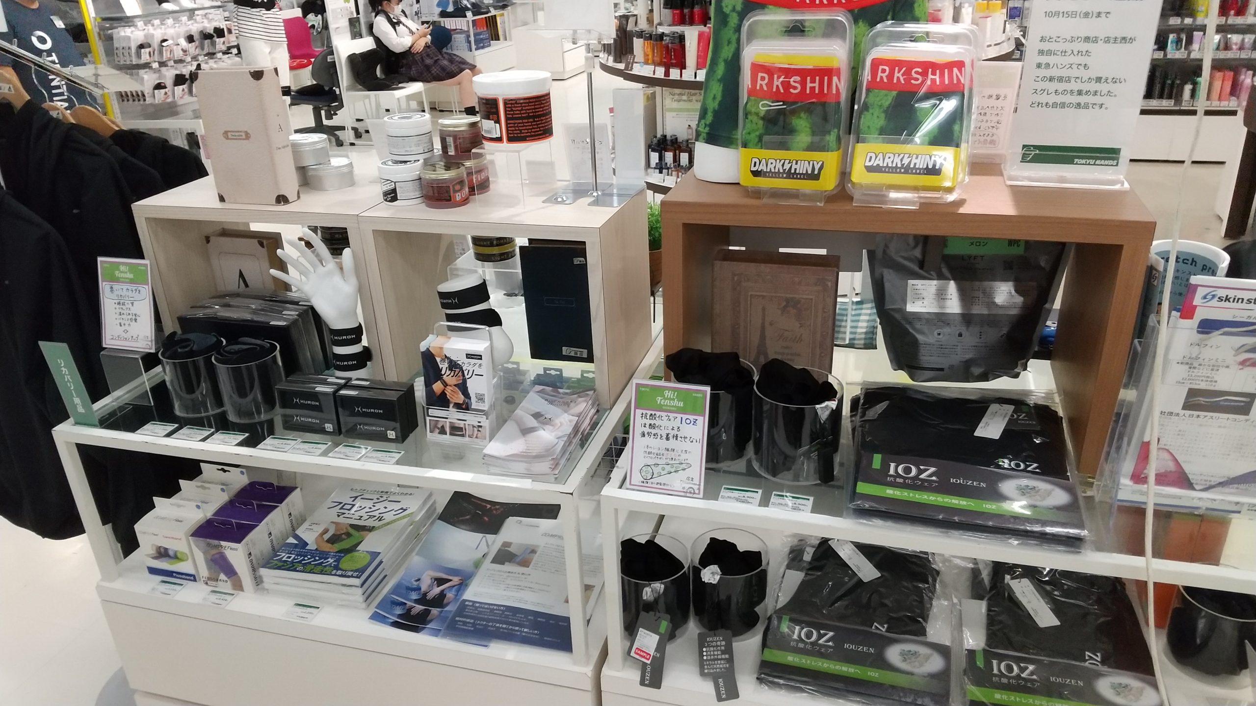 東急ハンズ新宿３階